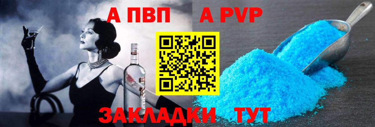 Кубинка  A PVP кристаллы  Вход с VPN  Alfa_PVP  А ПВП VHQ  Alpha PVP кристаллы 