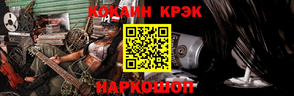 Кубинка  Кокаин VHQ  Вход с VPN  COCAIN FishScale 