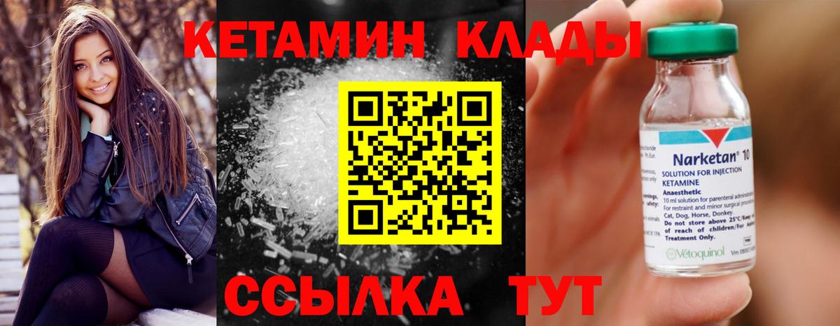 Кетамин ketamine Кубинка