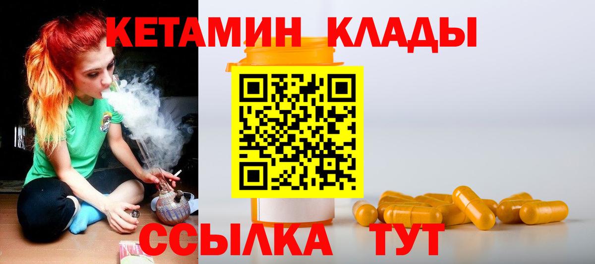 Кубинка  КЕТАМИН VHQ  Вход с VPN 