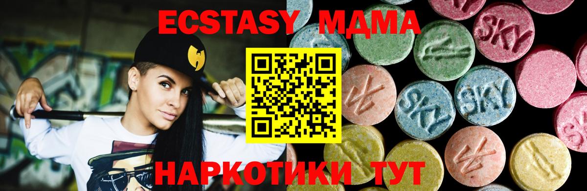 Кубинка  МДМА  MDMA молли  Вход с VPN  МДМА crystal 
