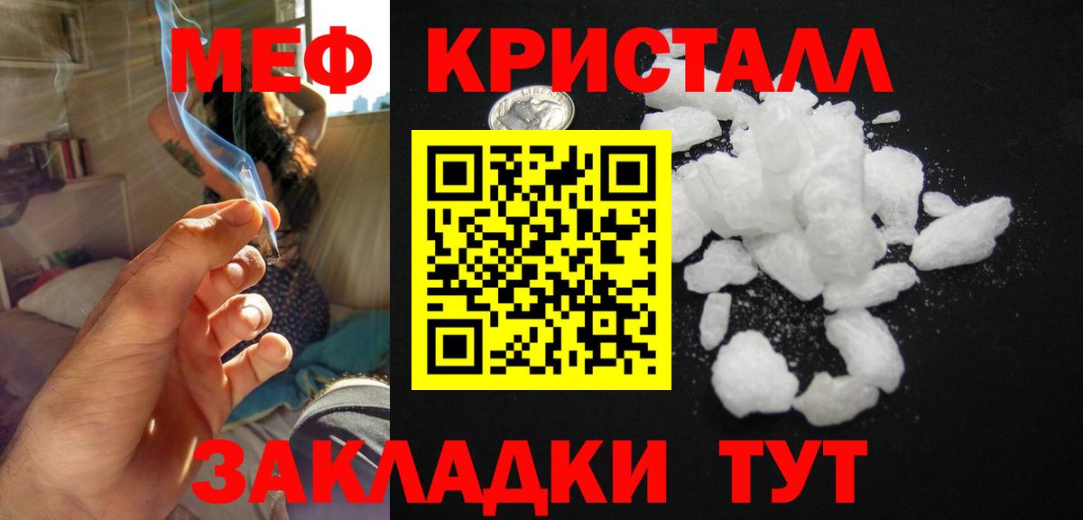 МЕФ mephedrone  МЯУ-МЯУ  Вход с VPN  Кубинка  МЕФ VHQ 