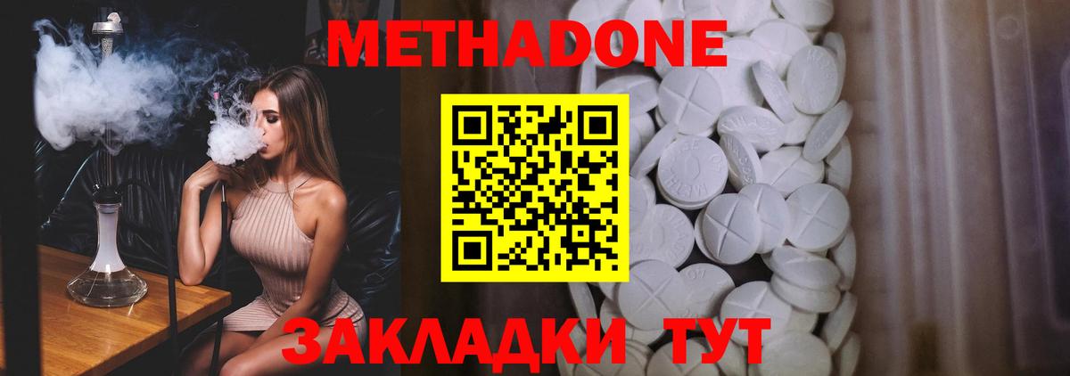 МЕТАДОН белоснежный  Вход с VPN  Метадон кристалл  Кубинка 
