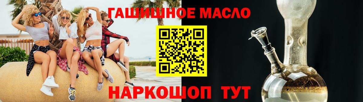 Кубинка  Дистиллят ТГК гашишное масло  Вход с VPN 